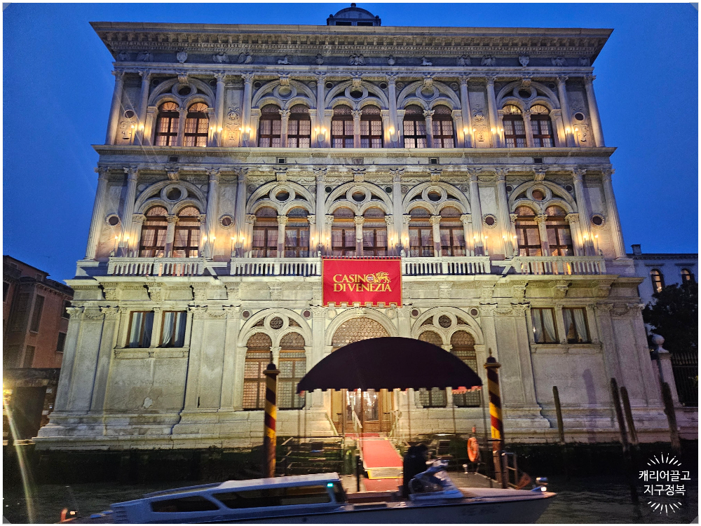 베니스(베네치아) 원데이 패스