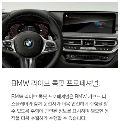 2024년 BMW X4시리즈 가격