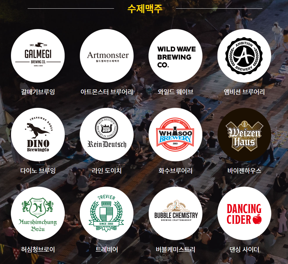 경주 술술 페스티벌