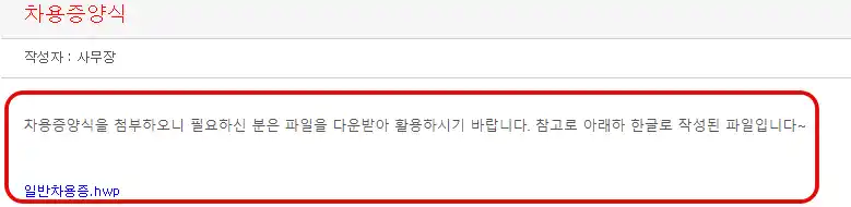 차용증 양식 무료 다운로드