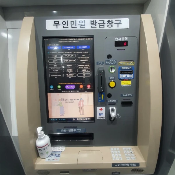 다른 지역 여권발급