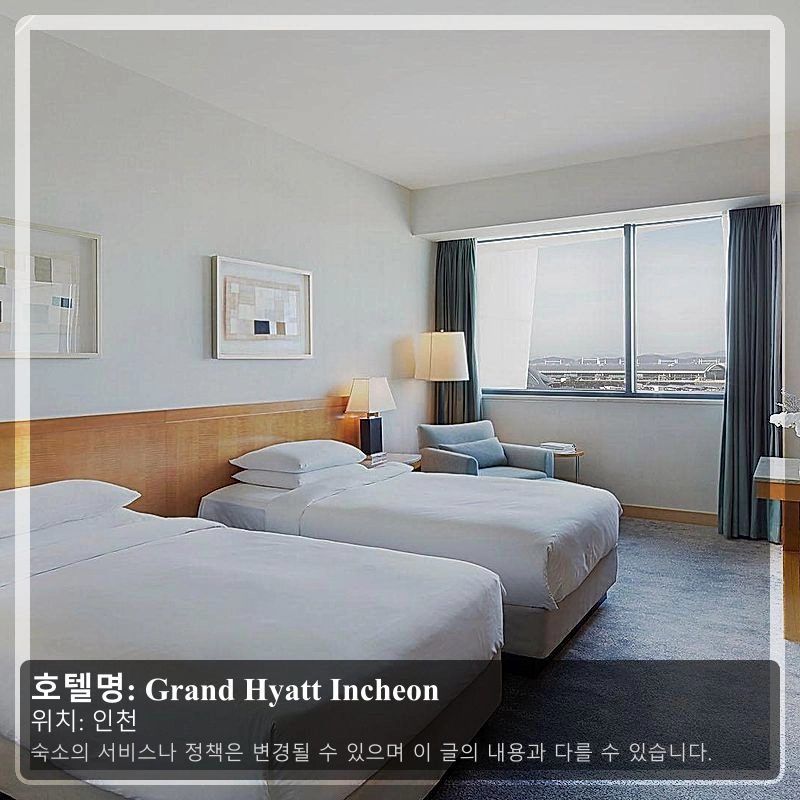 Grand Hyatt Incheon_2