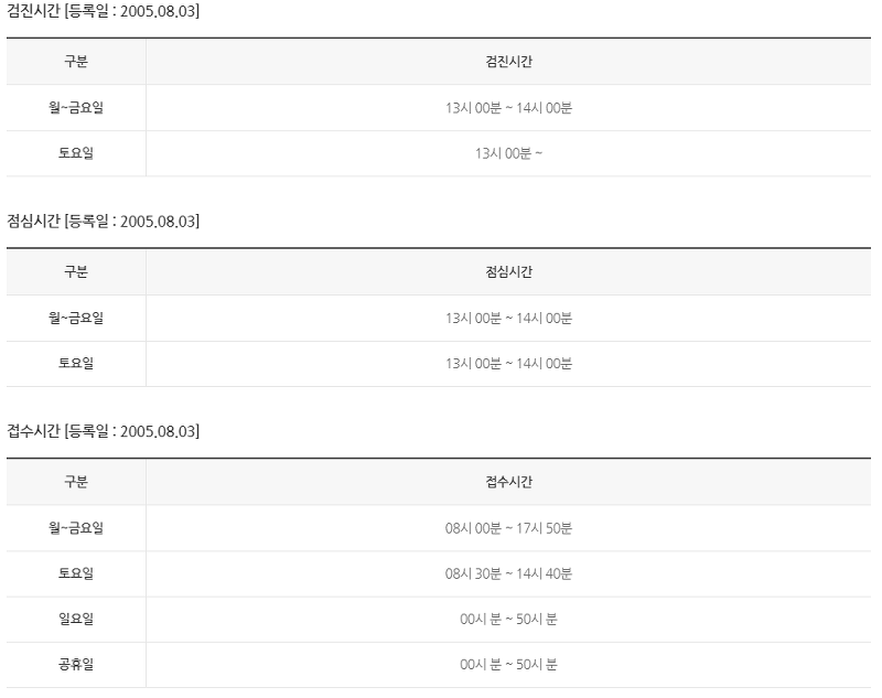 병원이 제공하는 일반검진, 암검진, 영유아검진 등 검진 항목 확인