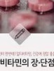 종합비타민 추천