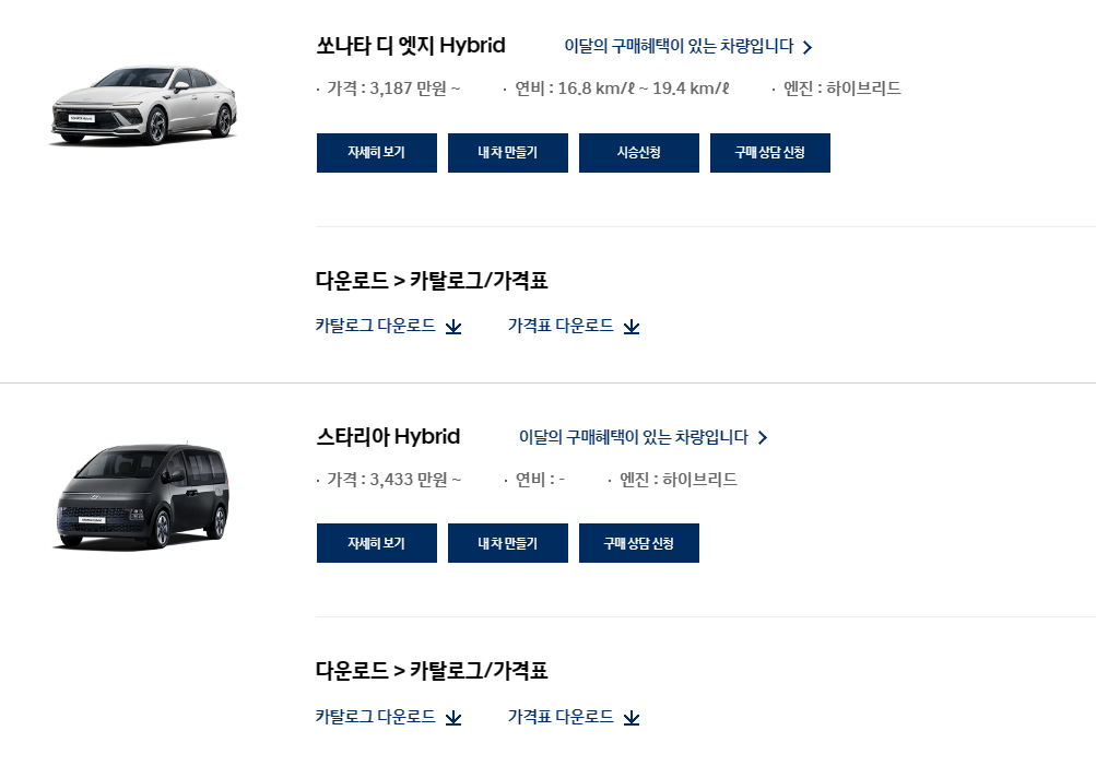 쏘나타 하이브리드