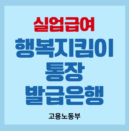 행복지킴이