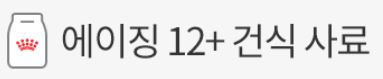 로얄캐닌 에이징 12+