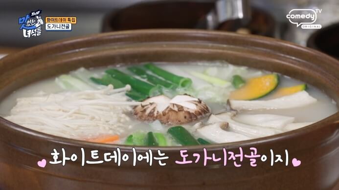 맛녀석-도가니전골