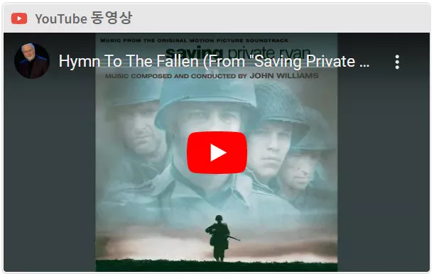 라이언 일병 구하기