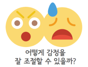 💙 의료 환경에서의 감정 조절: 환자, 보호자와의 관계 유지법