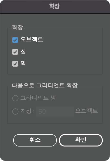 확장창