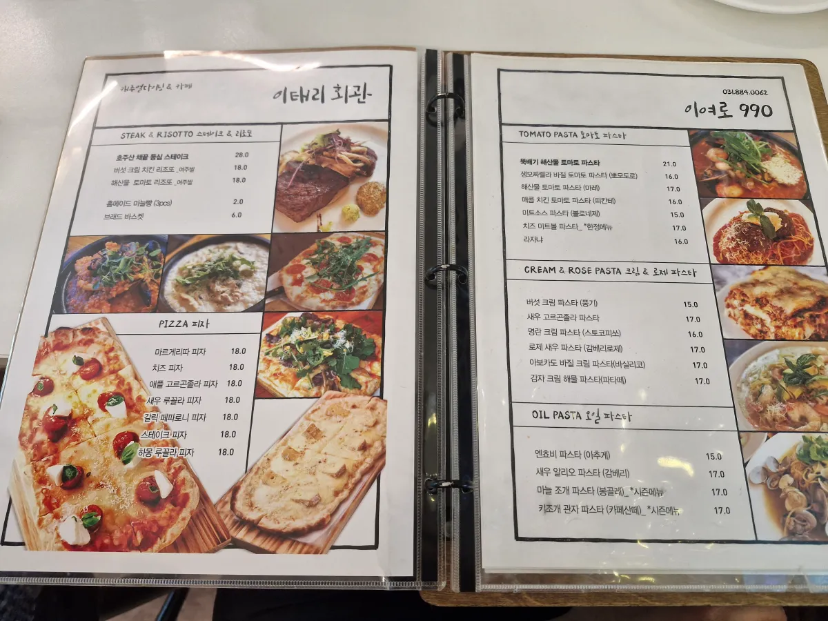 책상위에-올려져있는-메뉴판
