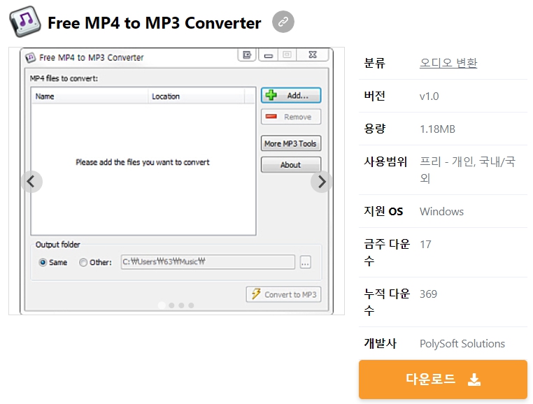 Free-MP4-to-MP3-Converter