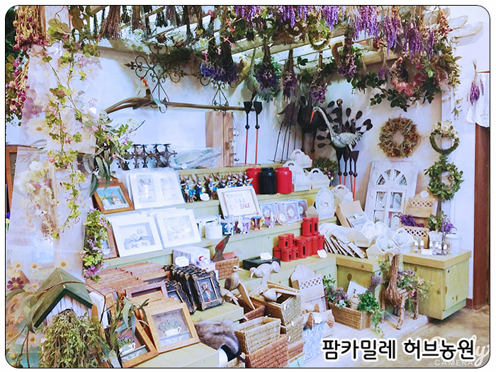팜카밀레 허브농장, 공예샵