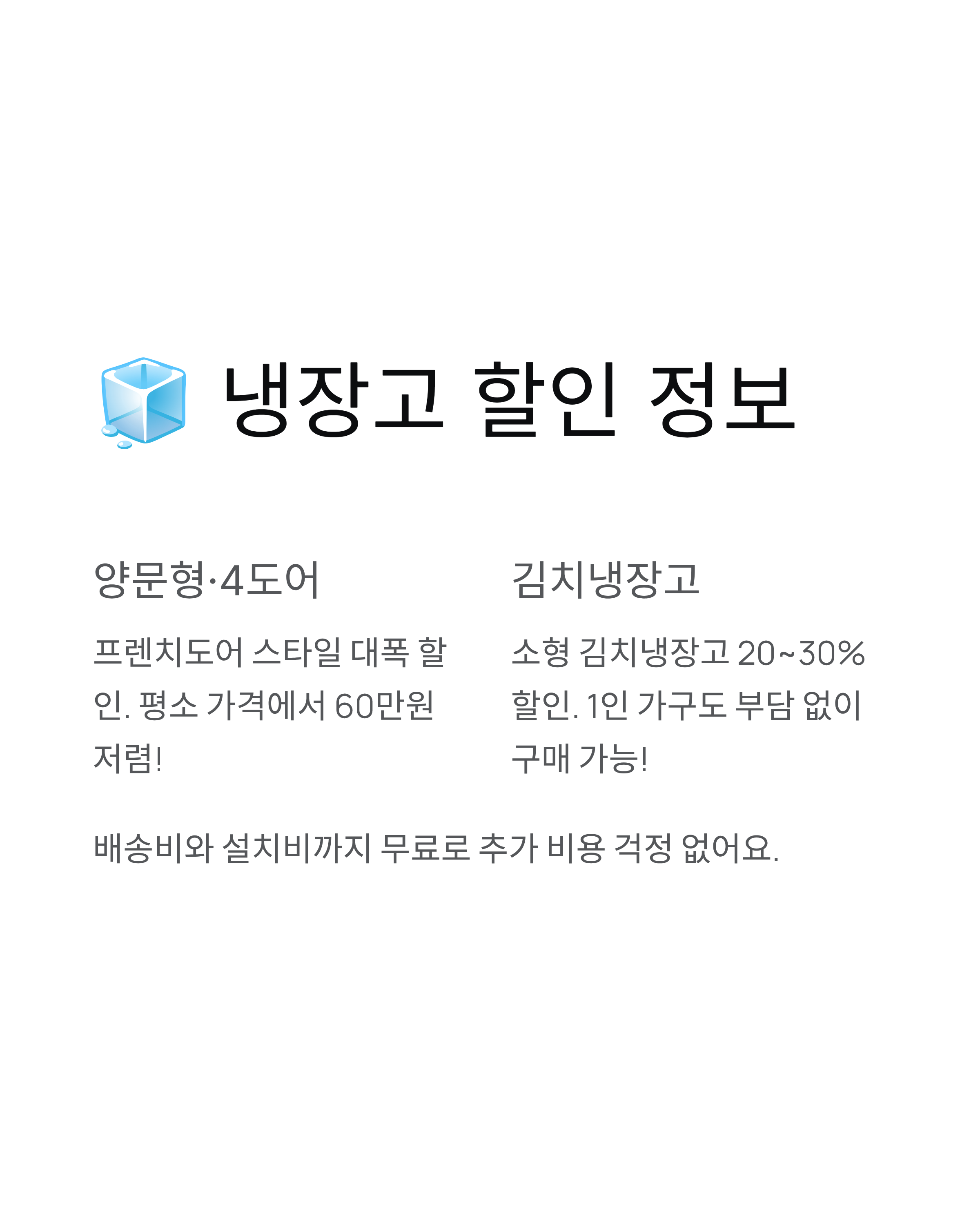 하이마트 가전절 최대 65%할인 대박! 가전제품 특가 놓치지 마세요
