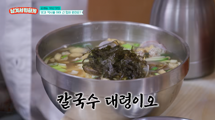 남겨서뭐하게-문래동-칼국수