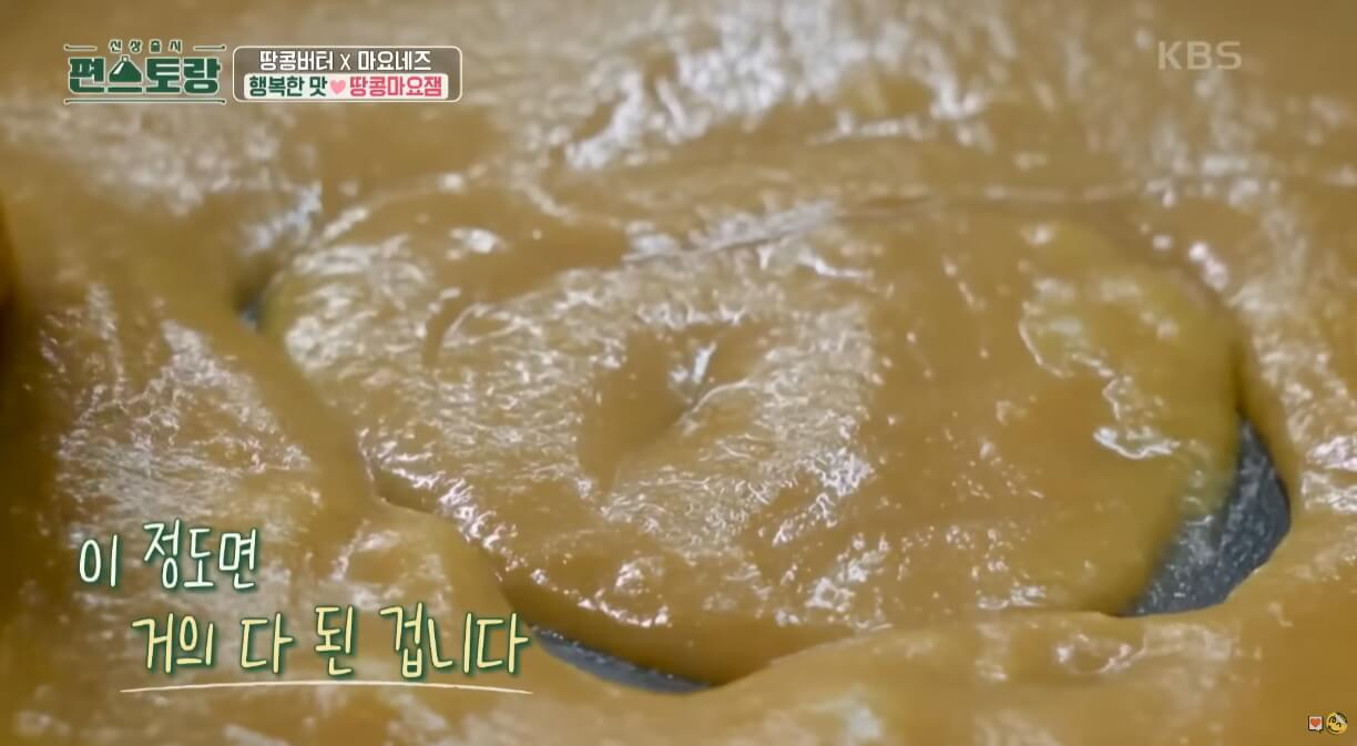 땅콩마요잼
