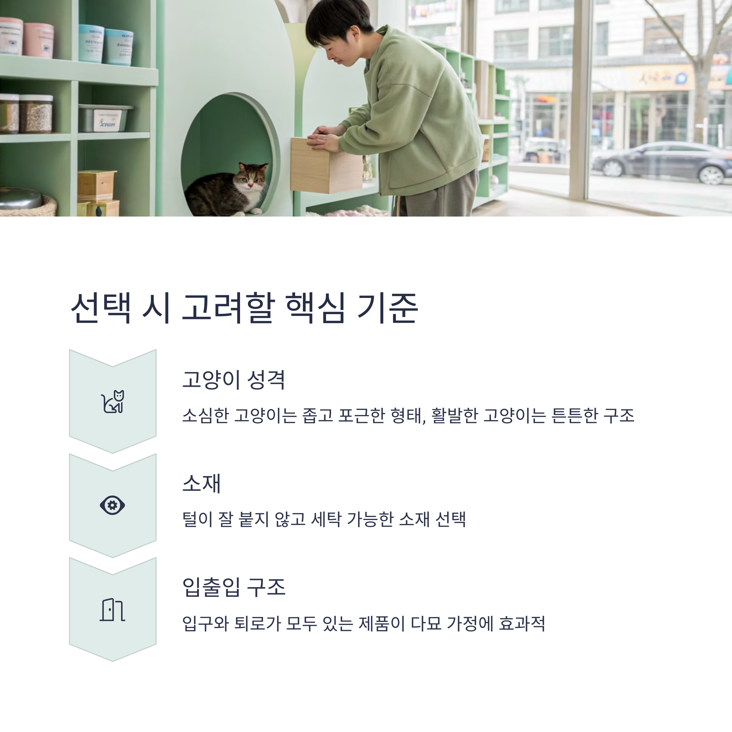 선택 시 고려할 핵심 기준