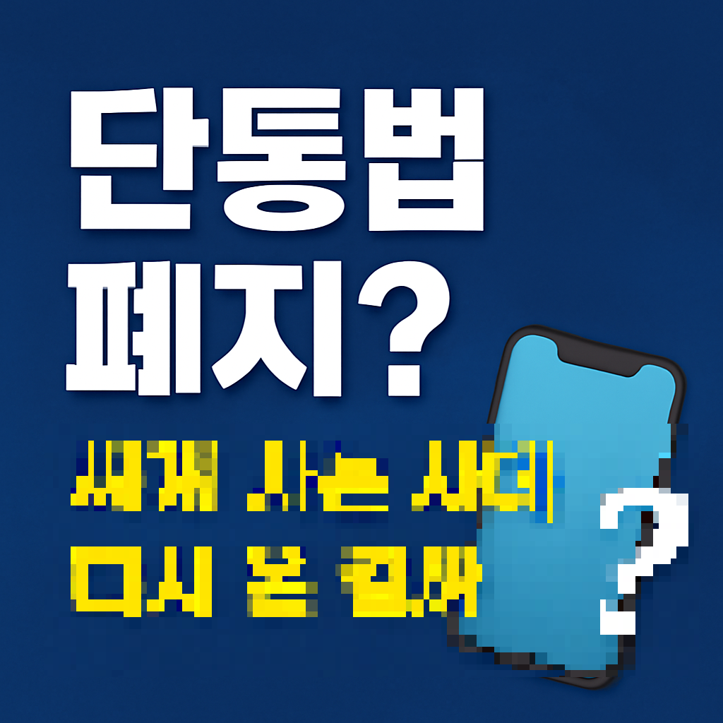 싸게 사는 시대 다시 온 걸까