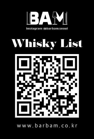 위스키 메뉴판 사진, 다양한 위스키 이름과 가격이 적힌 메뉴