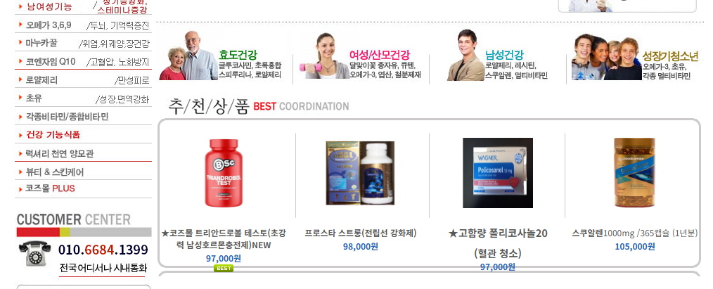 코즈몰 호주 건강식품 쇼핑몰 (www.kozmall.com.au)