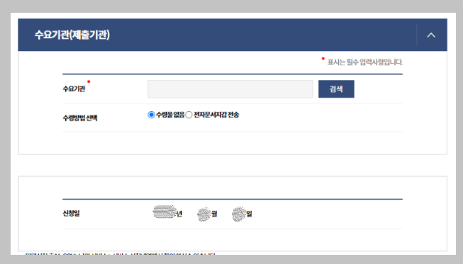 전자 본인서명 사실 확인서 인터넷 발급방법(인감증명서 대체)
