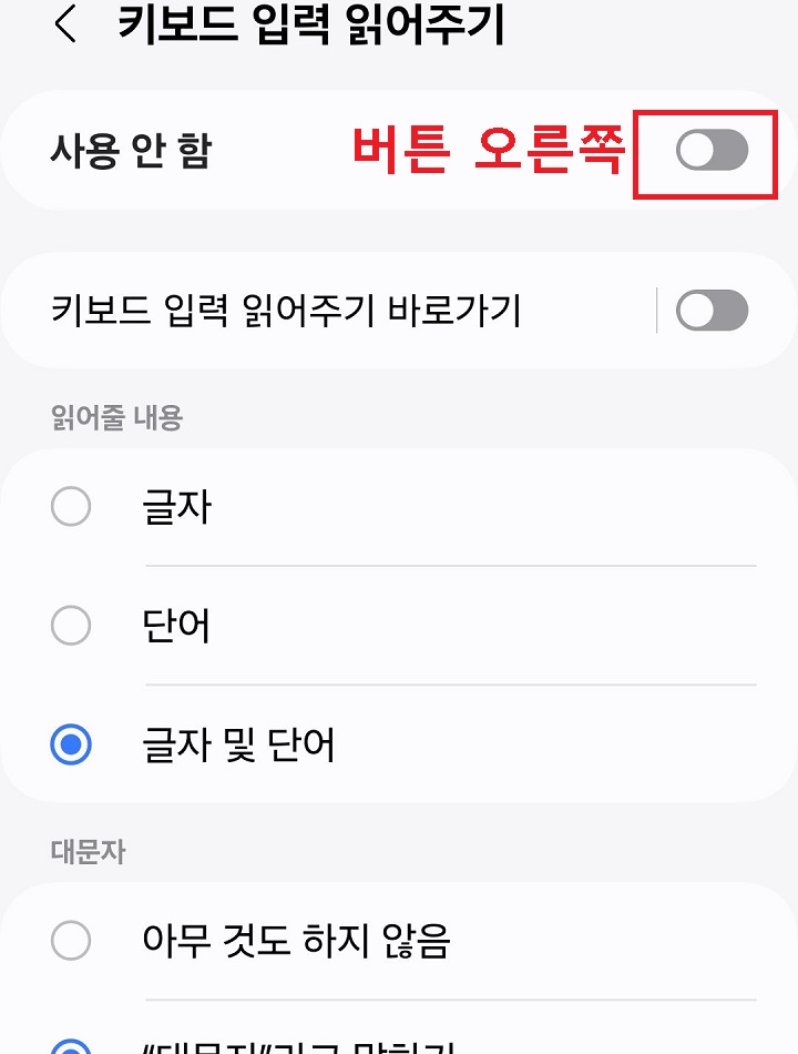 버튼 오른쪽으로 옮김