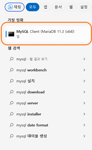 MariaDB 설치 확인 단계 1