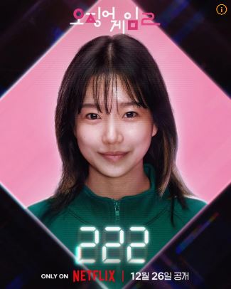 오징어-게임-시즌-2-출연자