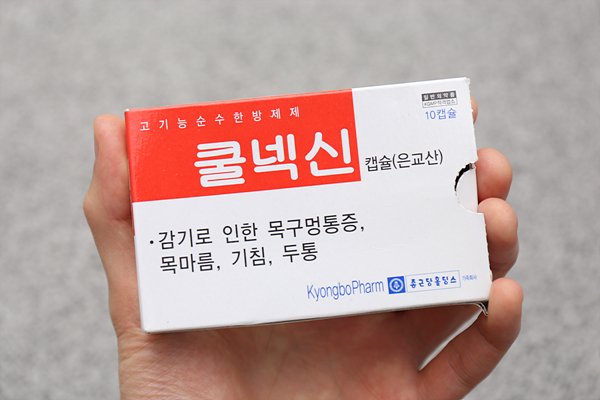 쿨넥신캡슐-은교산