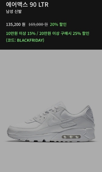 블랙프라이데이