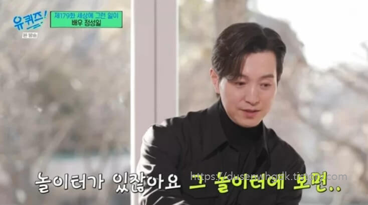 놀이터 이야기하는 정성일