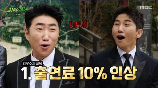 최우수산 금강산 촬영지 출연진 몇부작