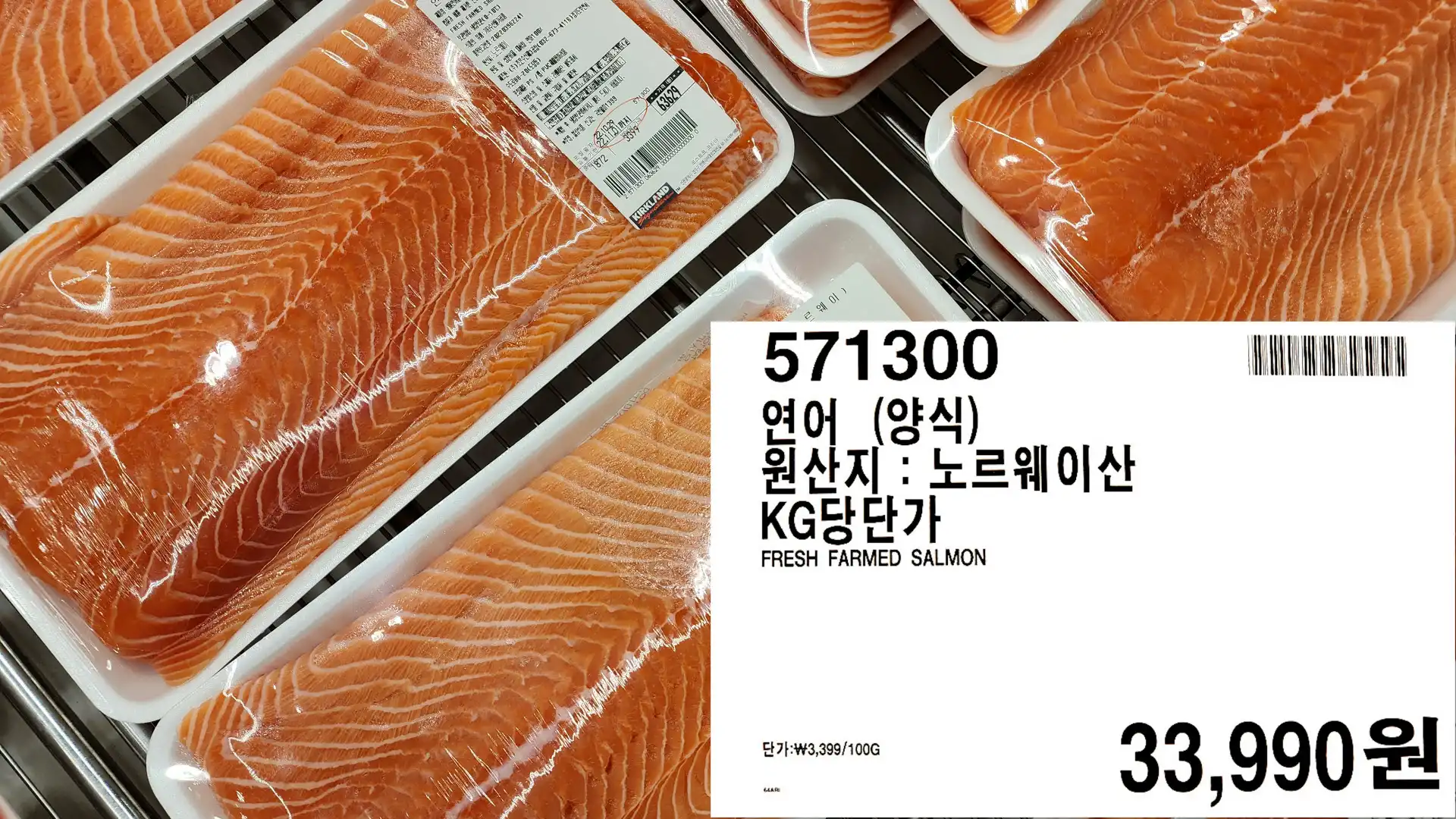 연어 (양식)
원산지: 노르웨이산
KG당단가
FRESH FARMED SALMON
단가:₩3,399/100G
33,990