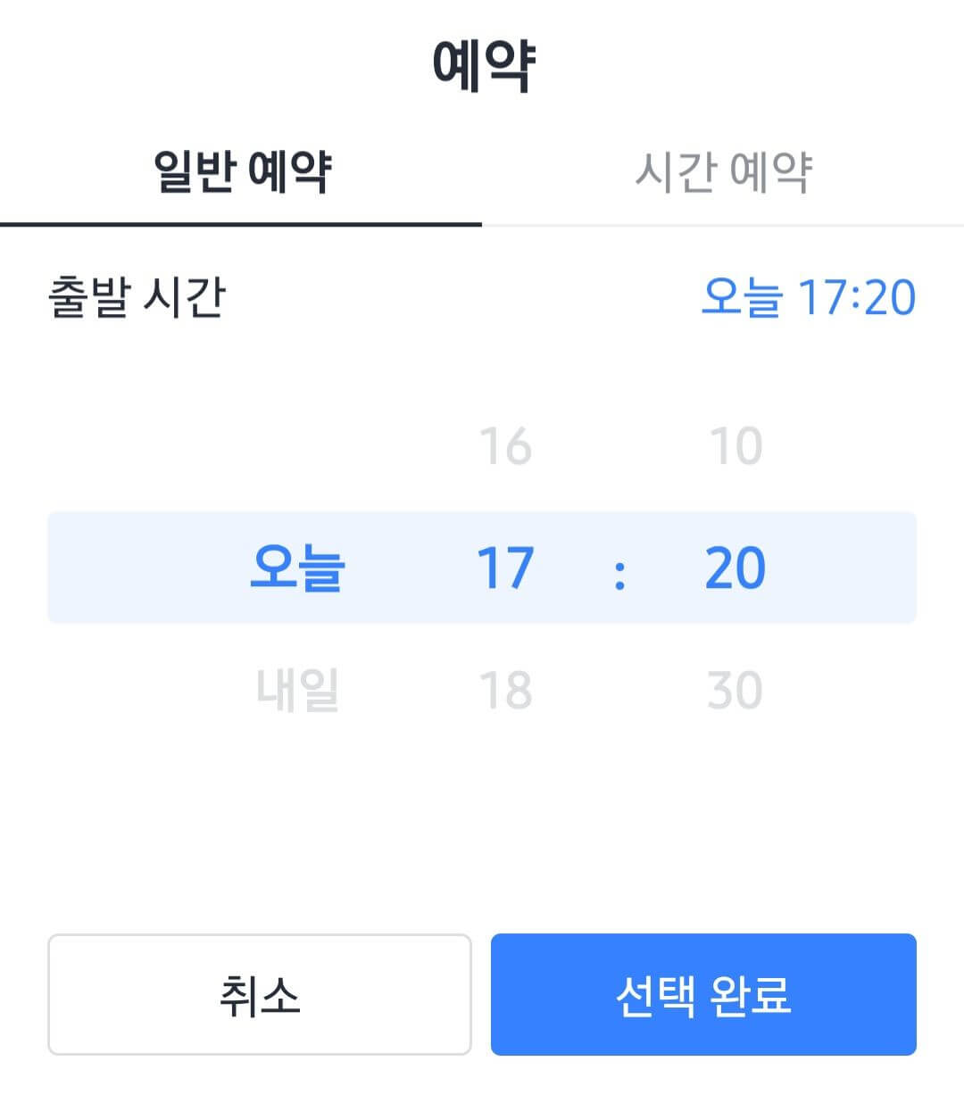 카카오 벤티 예약하기