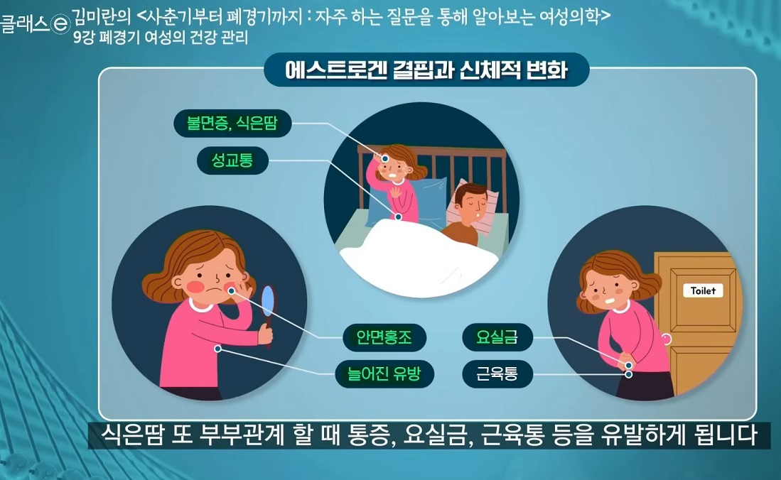 자궁명의-김미란-교수