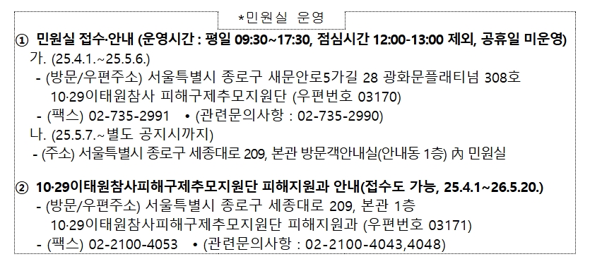 이태원 참사 지원금 이태원참사 생활지원금
