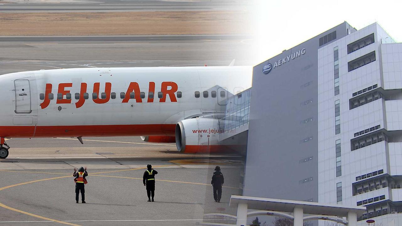 제주항공 항공기 사고에 최대주주인 애경그룹 상품 불매운동 확산