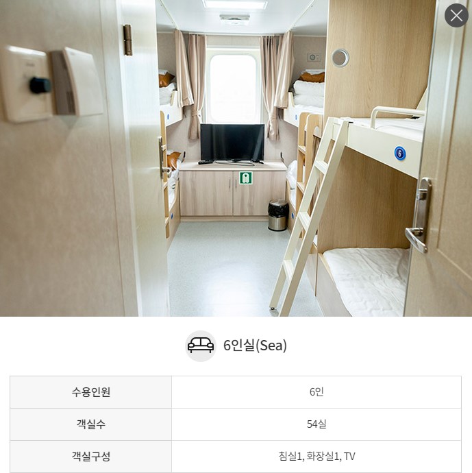 포항-울릉도-배편-뉴씨다오펄호-6인실(sea)