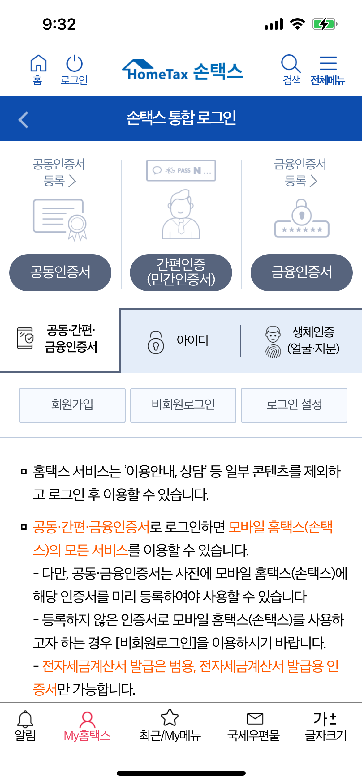 2025년 근로장려금 신청