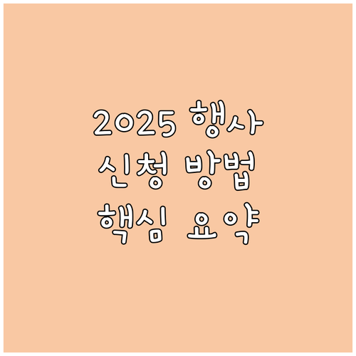 2025 해양문화행사 및 해양영토 대..