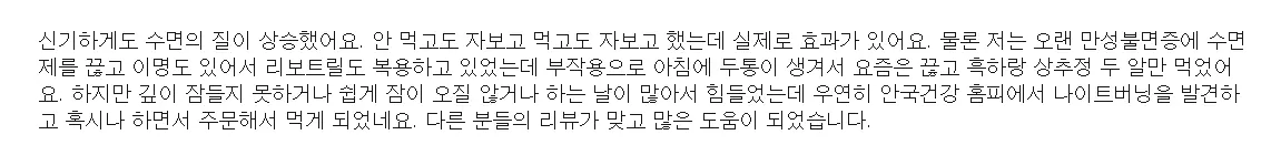 잔티움 나이트버닝 내돈내산 후기