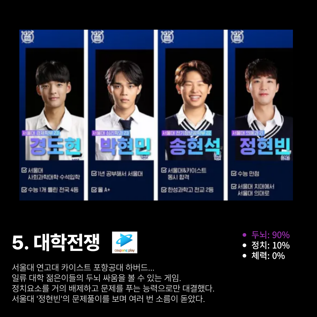 서바이벌-예능
