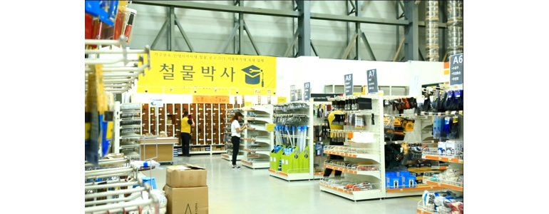 인천 서구 철물점