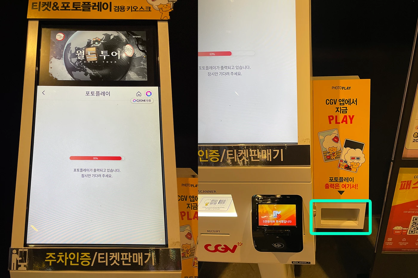 출력중-화면과-출력-나오는-곳-안내