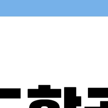 인도항공기 추락 에어인디아 사고 (+ 영상 포함)