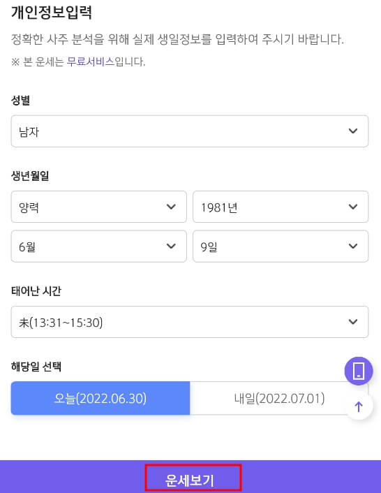 개인정보입력하기