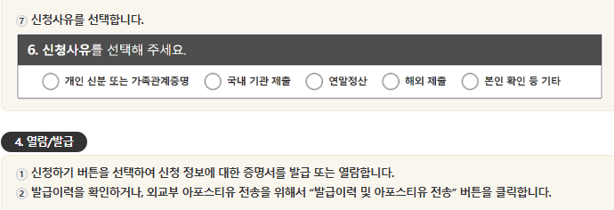 인터넷 발급방법