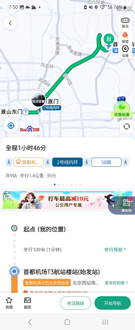 상세-경로-확인