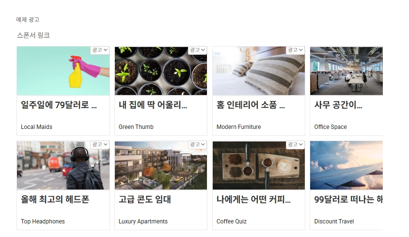 멀티플렉스 광고 예시
